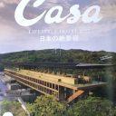 CasaBRUTUS 2022vol267（表紙）