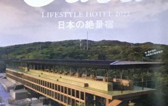 CasaBRUTUS 2022vol267（表紙）