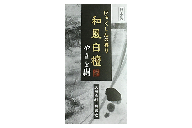 やまと樹和風白檀びゃくしんの香り正面